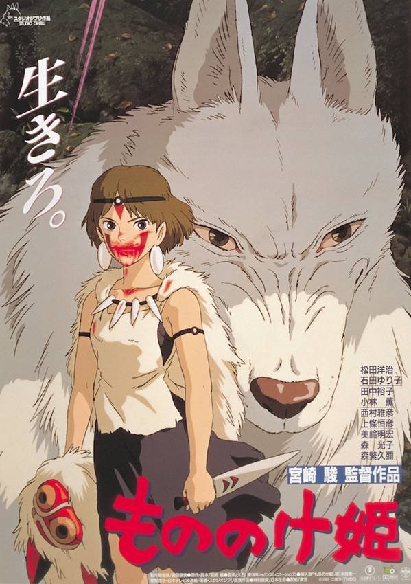 Reestreno de la Princesa Mononoke.