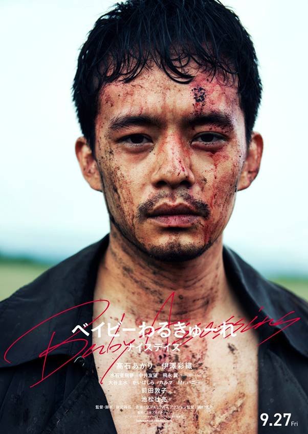 Sosuke Ikematsu como Kaede en Baby Assassins: Nice Day.